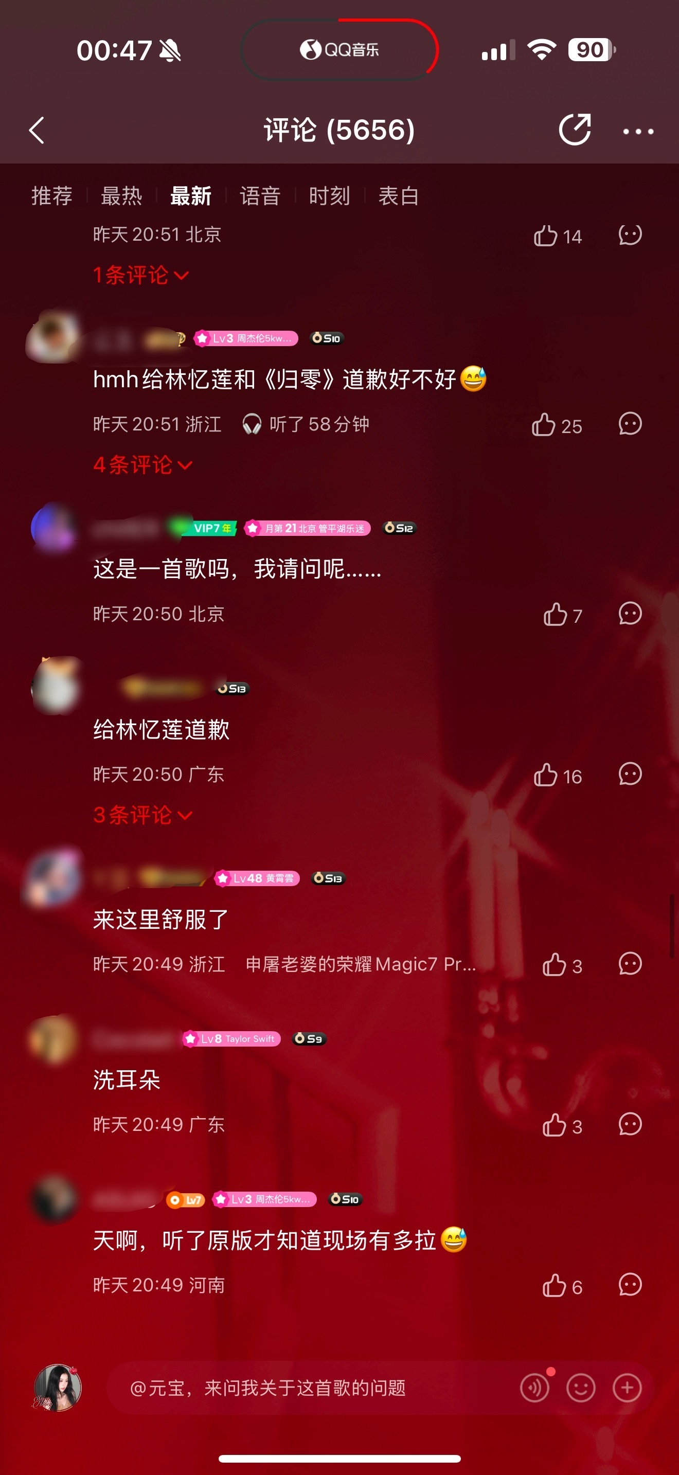 侯明昊唱完林忆莲《归零》之后好多路人网友都去林忆莲的评论区洗耳朵了😂 