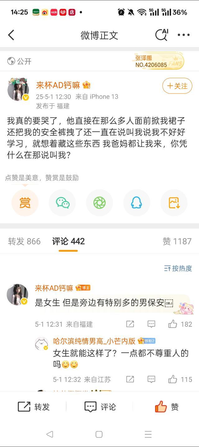 你们有尊重过女性把女生当人么？结束后我们报👮🏻‍♀️谈谈吧！ ​​​