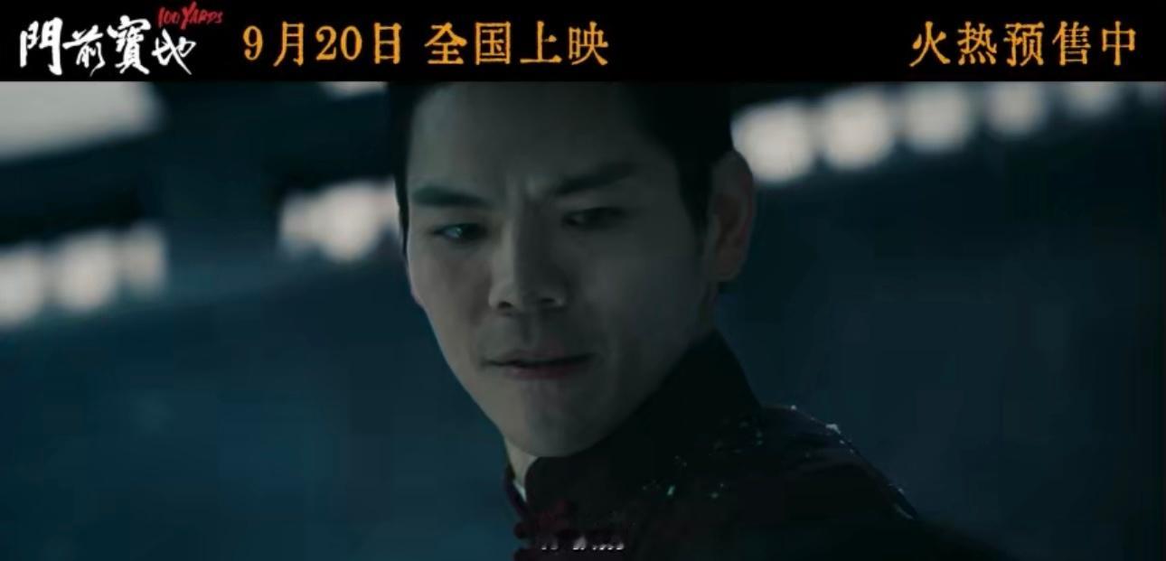 #电影门前宝地打戏超标#真的有被《门前宝地》的打戏给震惊到！武打场面让人看的热血