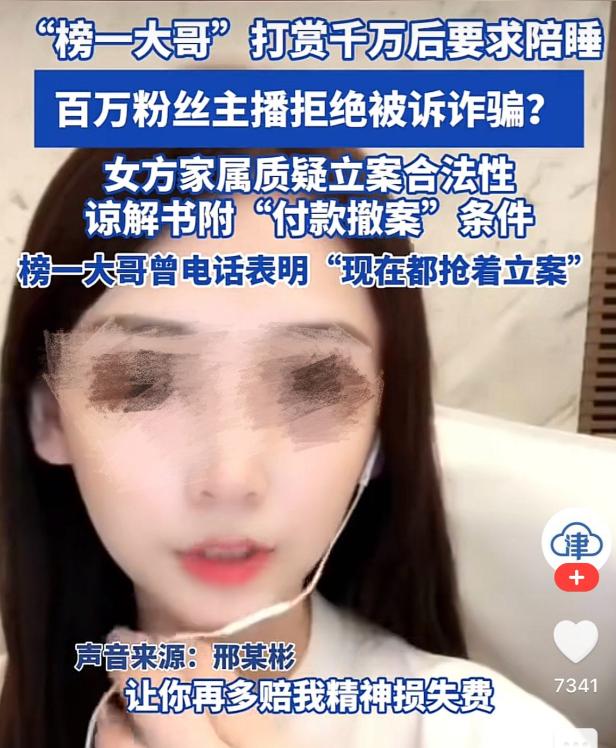 “坐牢20年还是陪睡一年，自己选！”

这句话不是电影台词，是海南一个已婚榜一大