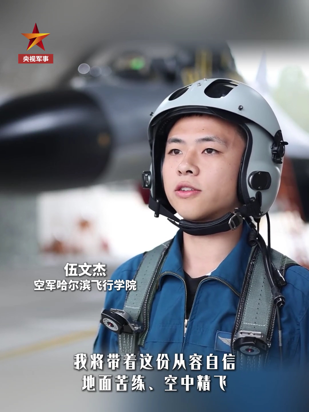 哈飞院某旅歼-11BS烽火问鼎计划制胜空天 ​​​