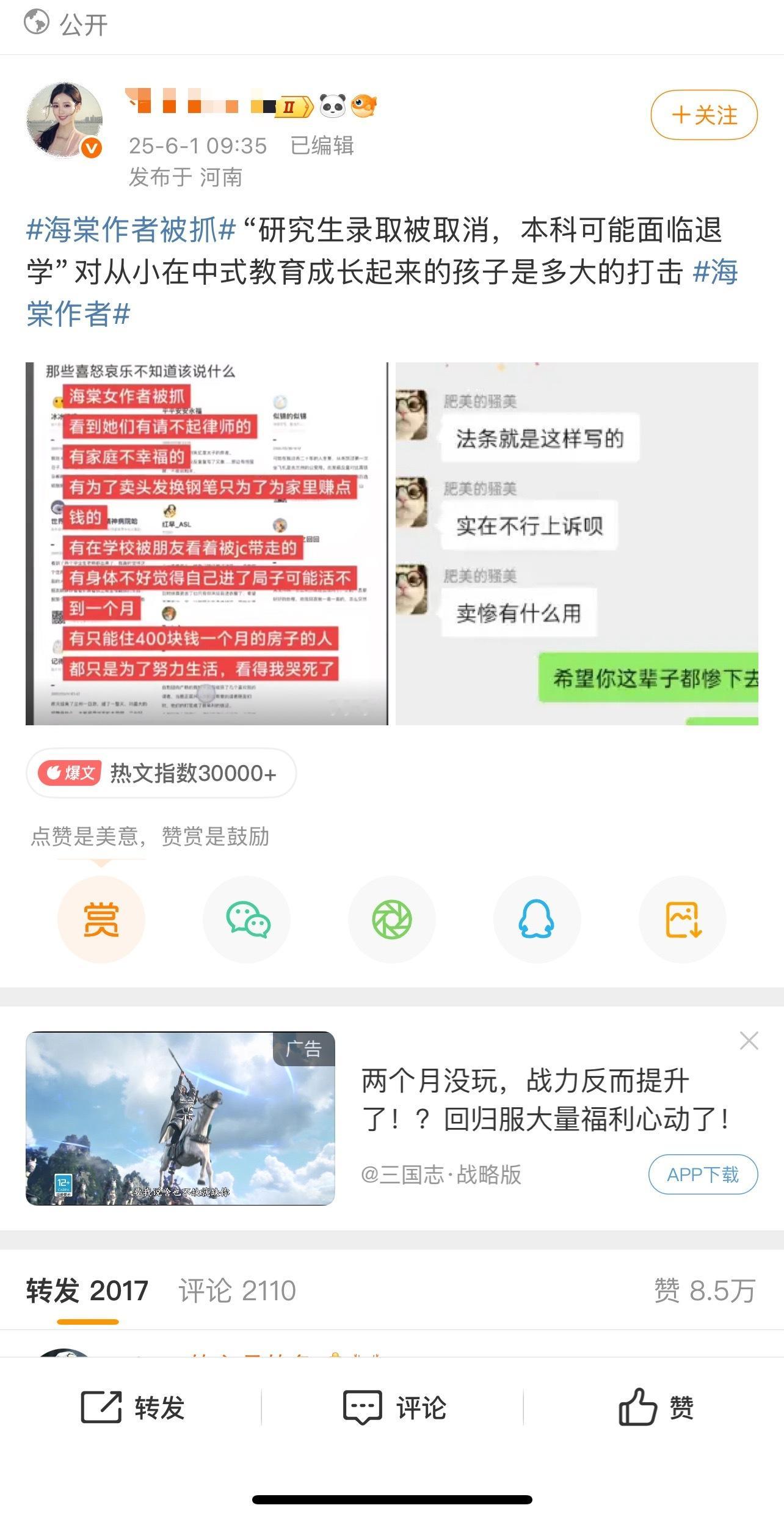 中式教育 ​​​