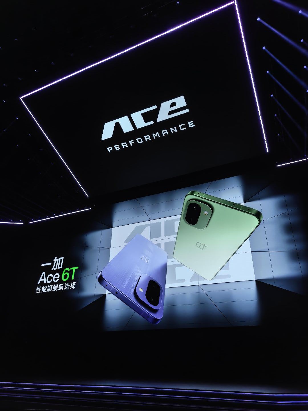 闪现一加Ace 6T发布会现场这次的游戏元素好多，蹲一手真香价