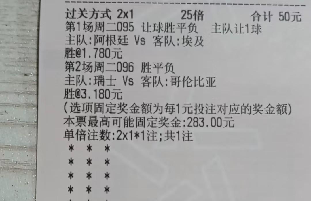 难道第一场比赛就可以把这张彩票撕掉了？
梅西你也太不争气了吧？点球都进不了了，这