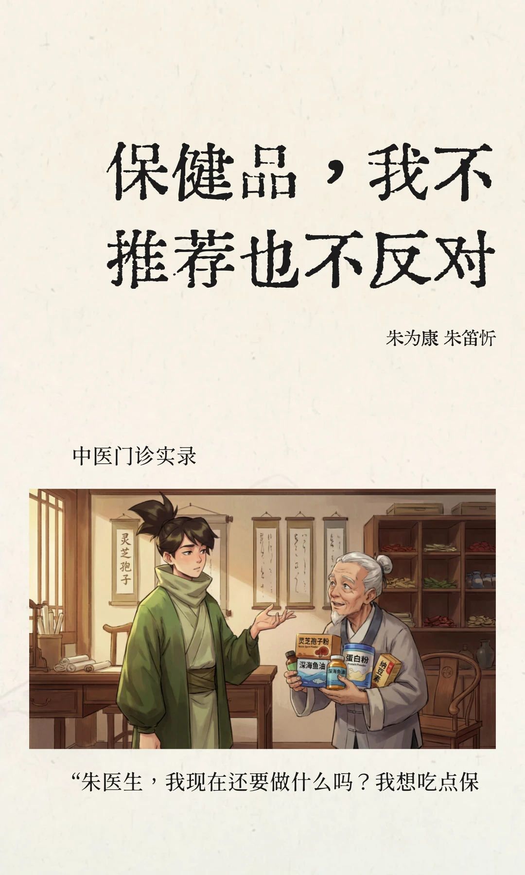 保健品，我不推荐也不反对