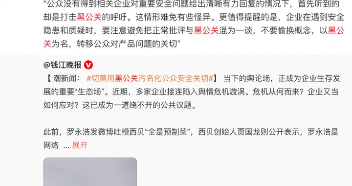 微博 CEO 王高飛：企業別把批評和黑公關混為一談