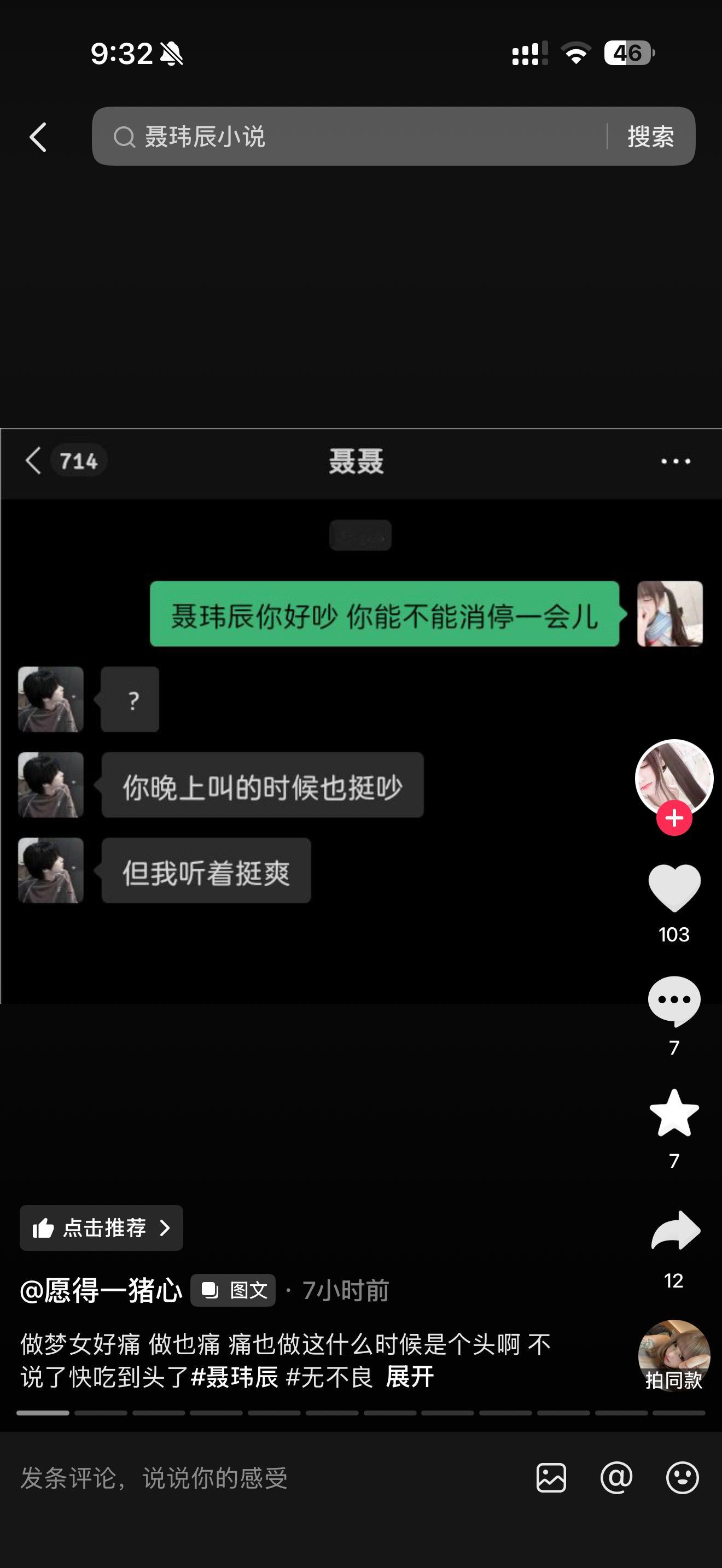我喜欢这个 