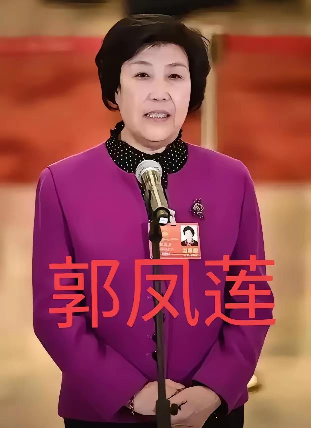 1980年，33岁的郭凤莲被叫进大寨党支部办公室。上级来人念了一份调令：免去大寨