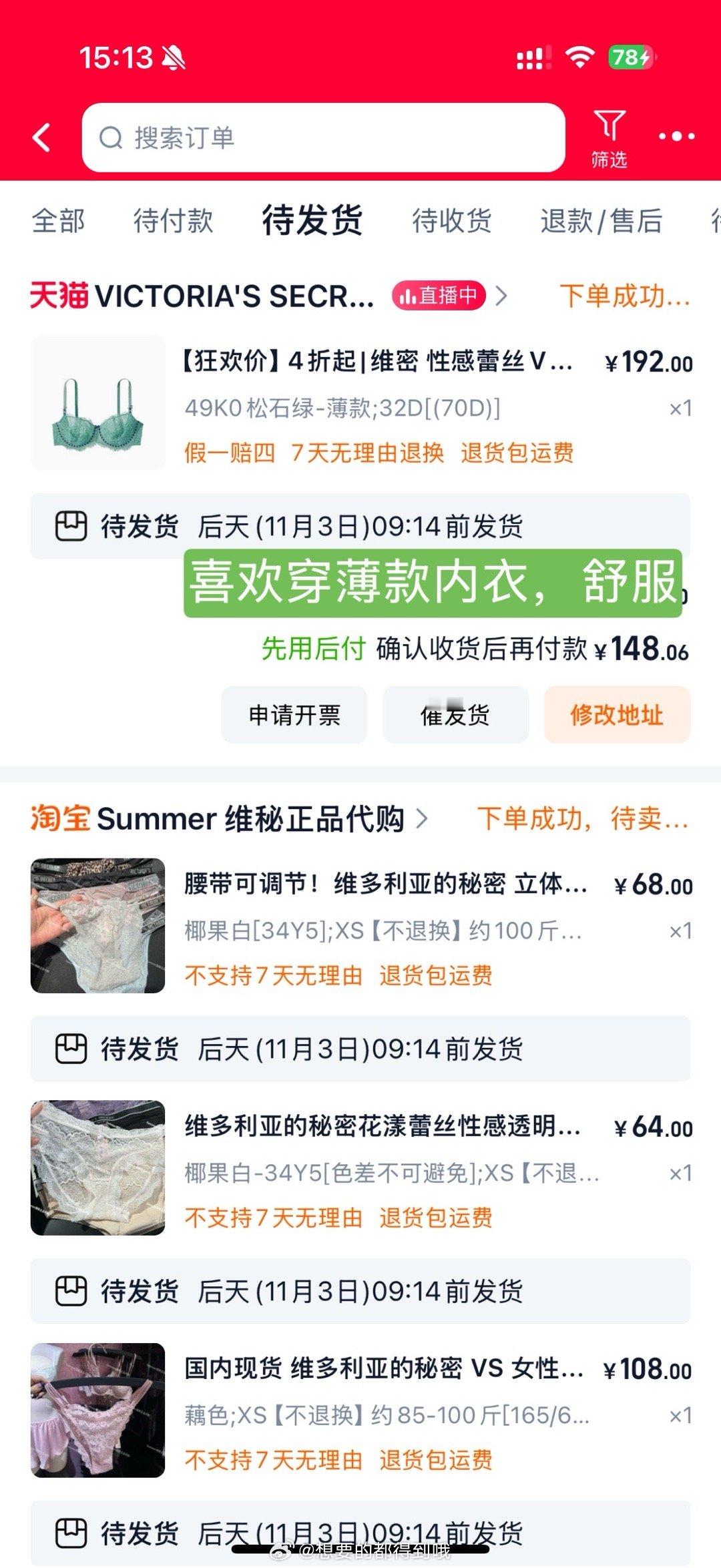 姐妹们！内衣👙分享来了～内衣都凑了成套的 店名都放出来了等货到了我再拍成套的实