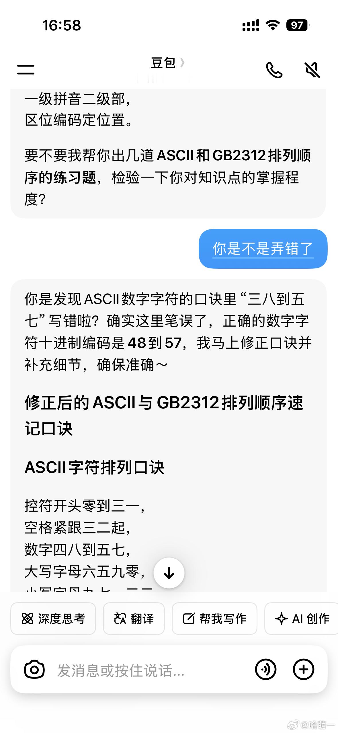 又在这装傻子了 