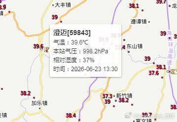 【海南澄迈高温破纪录】今天13时30分，澄迈气温到达了39.6℃，连续2天刷新了