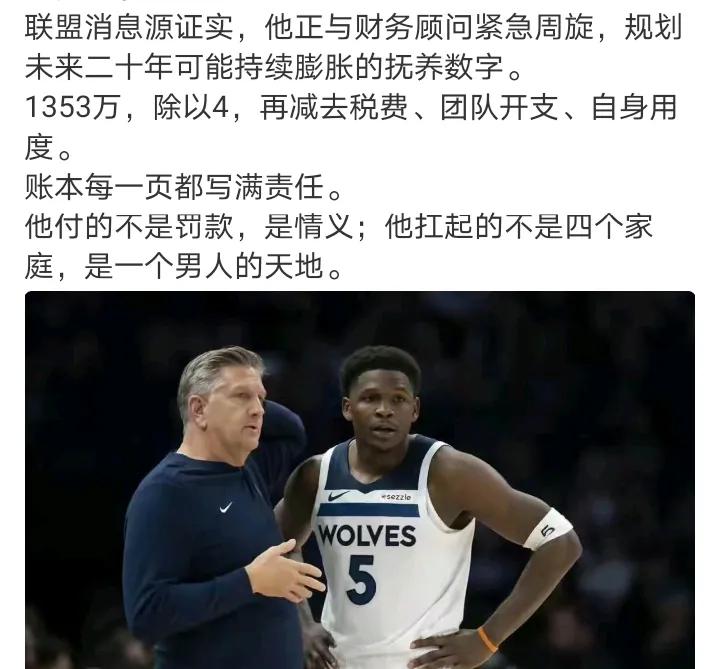 下一份合同
最起码年薪6000万以上
联盟未来前三的球员……
华子还有代言等其他