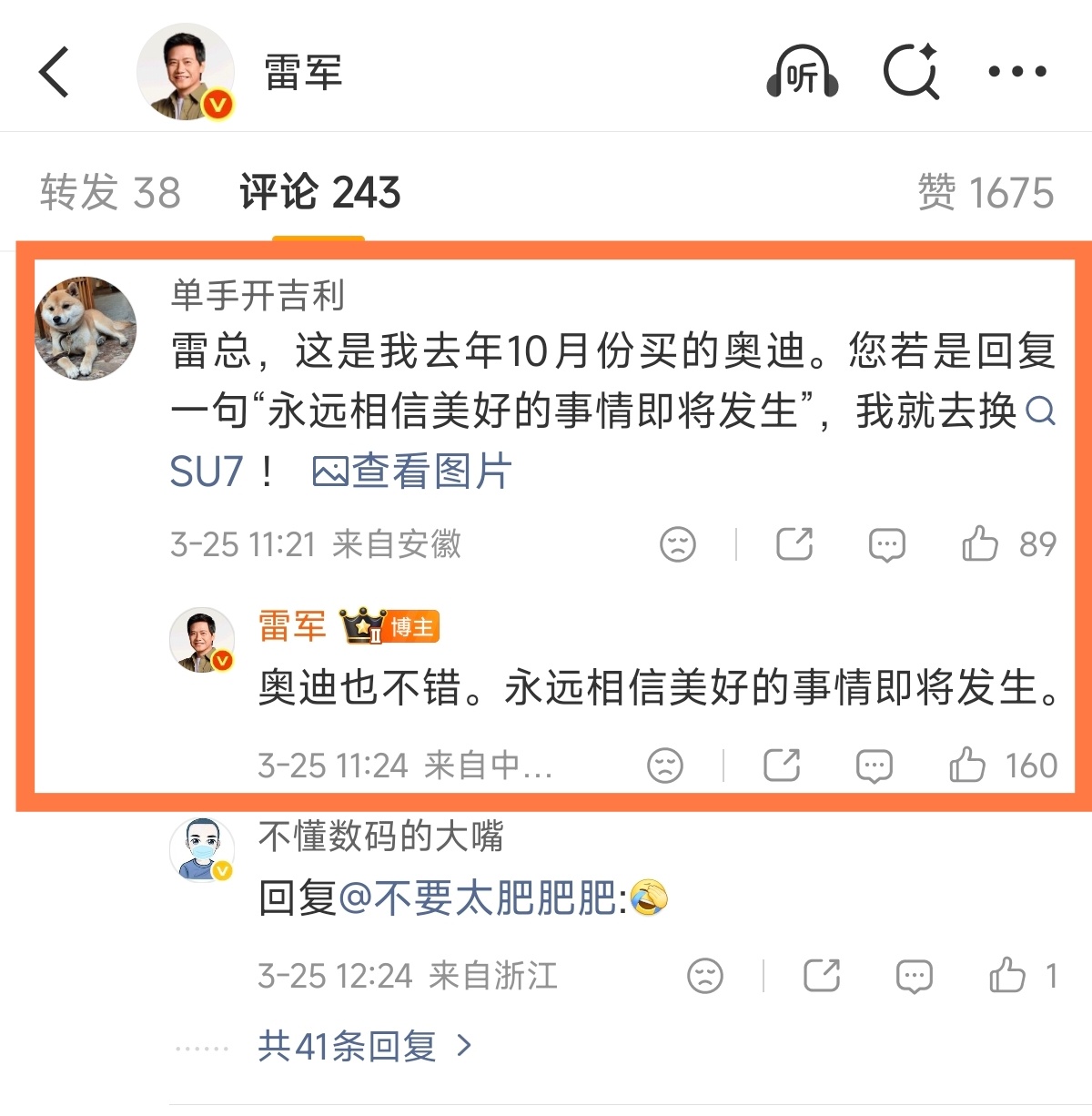 雷军果然是小米最强销售，一句话就卖了一辆车……网友去年10月份买的奥迪，若是雷总