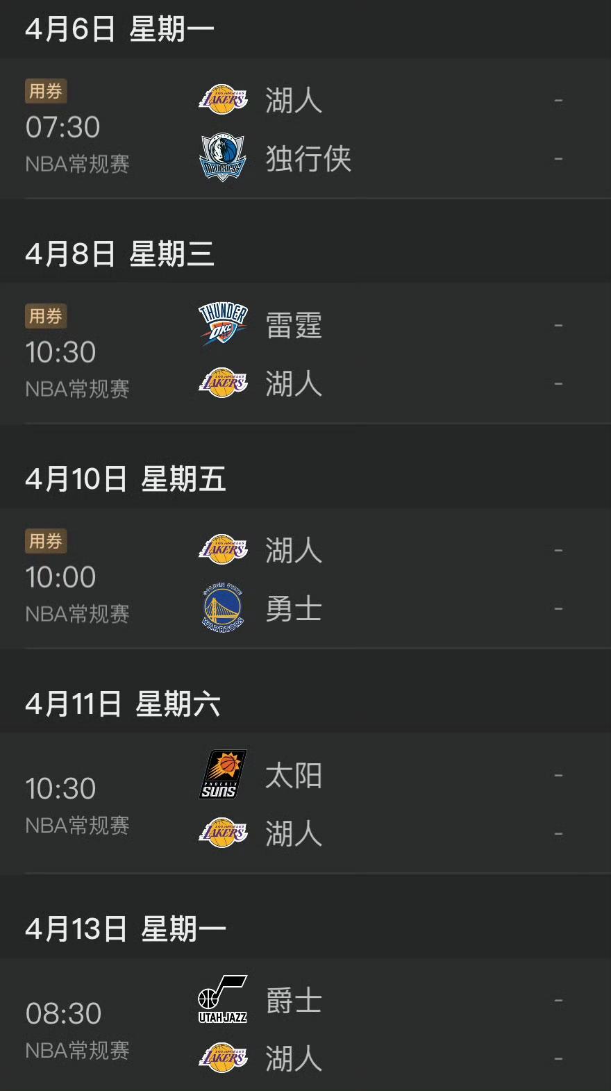 本赛季常规赛湖人还有5场比赛，排名西部第三，仅领先掘金1个胜场。
很明显，湖人季