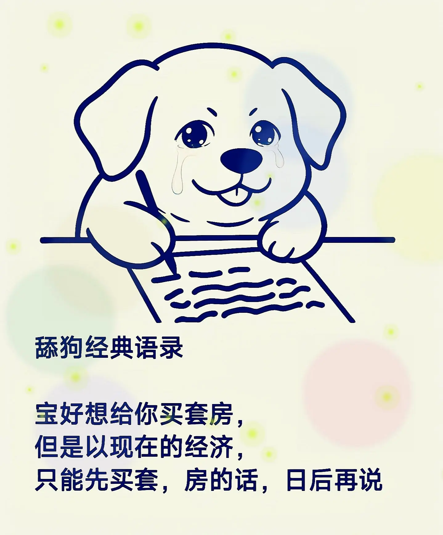 哎呦 我的乖乖，你们都学会了吗