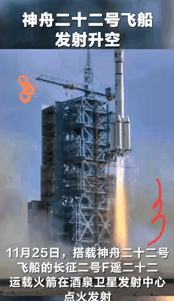 最让美西方震惊的
不是我们飞船多，
而是我们的神舟二十二号飞船居然以无人状态启程