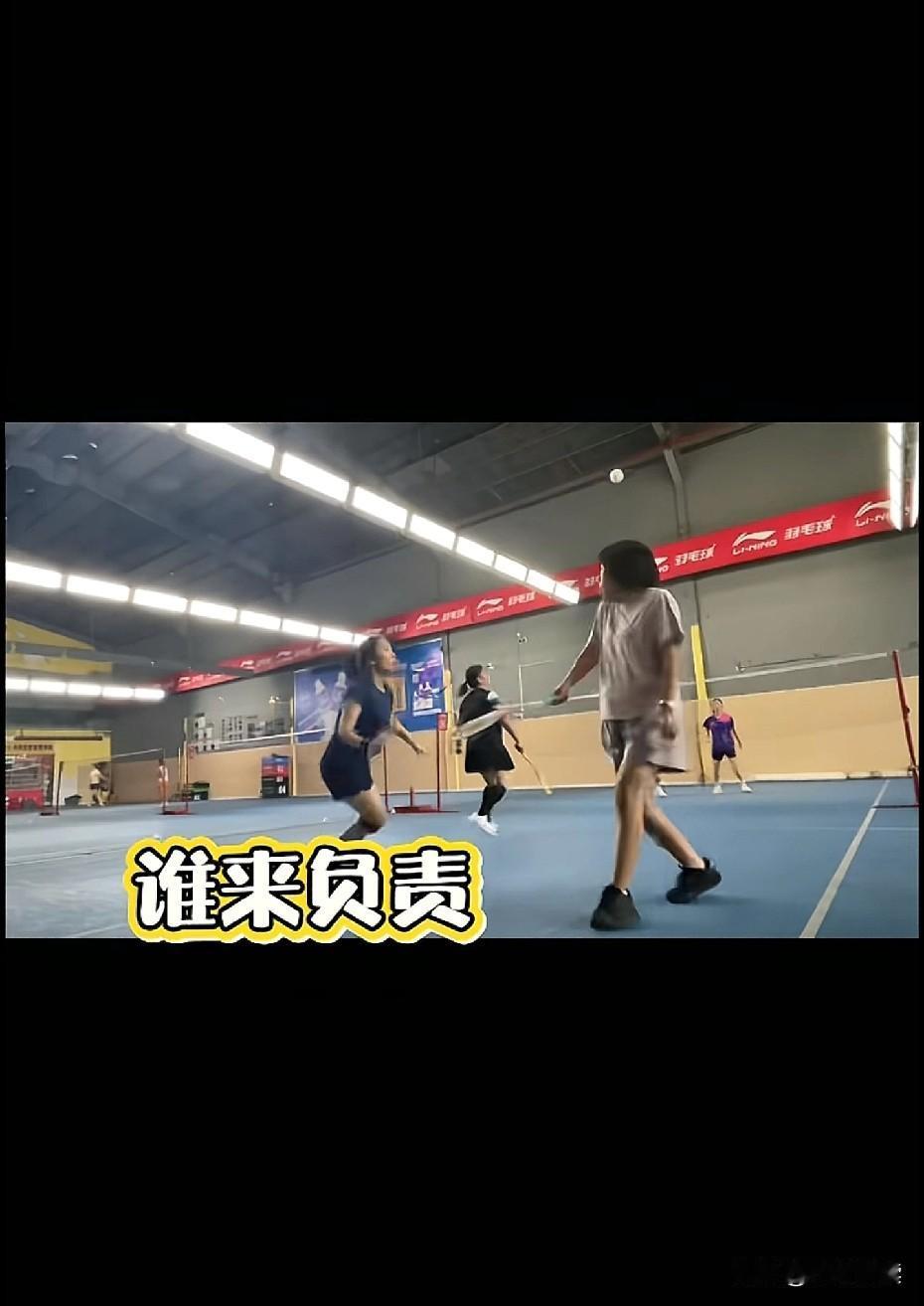 不知道大家遇到这种情况过吗？
在你的场地内正常打球，结果非要有大聪明要从中间过。