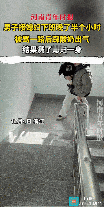 到家了！妻子可以关起门来，进行合情合理的家法了。
男子没有想到，他这用力一踩的撒