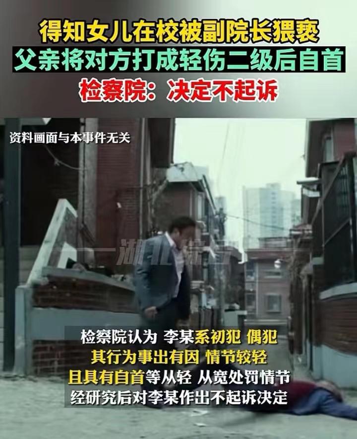 湖南长沙，一男子得知15岁女儿被学院副院长猥亵，警方却不立案，男子不争不吵，直接