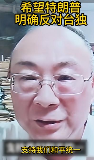 在我看来，是否应该要求特朗普表述“反对台独，支持统一”的意见上，国内的学者似乎有