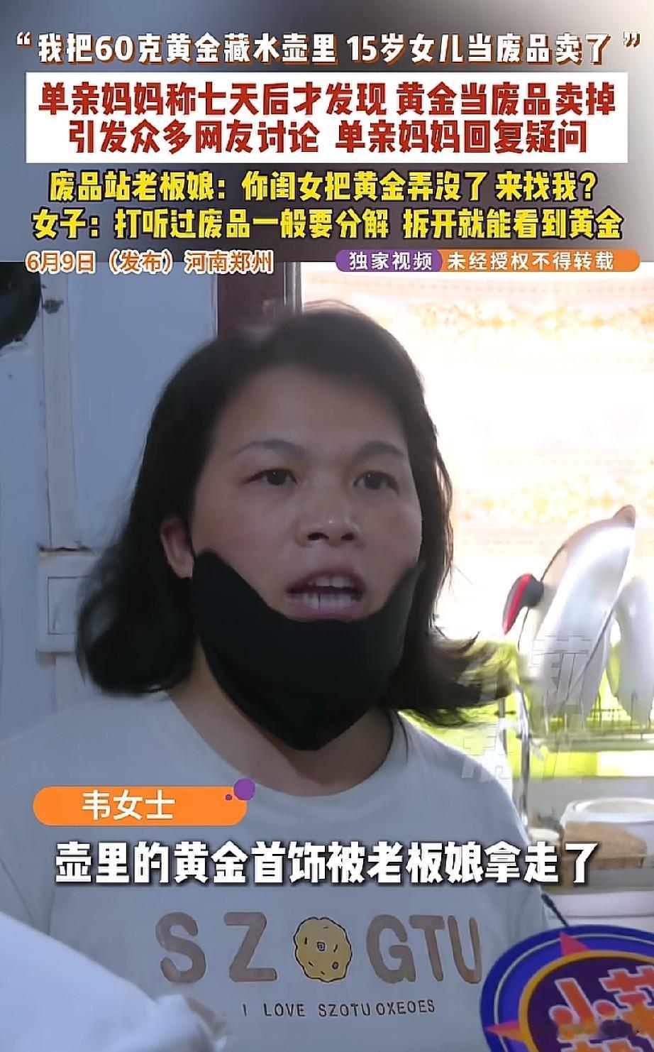 有一件事情。
我非常很困惑！
你黄金丢了，又没有证据，却一口咬定是别人拿走的，这