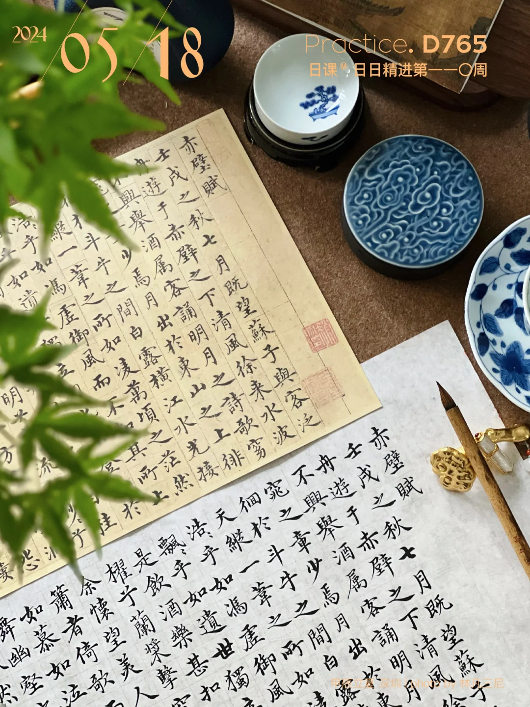 沈度《赤壁赋》｜狂风暴雨中，伴随巴赫的通临