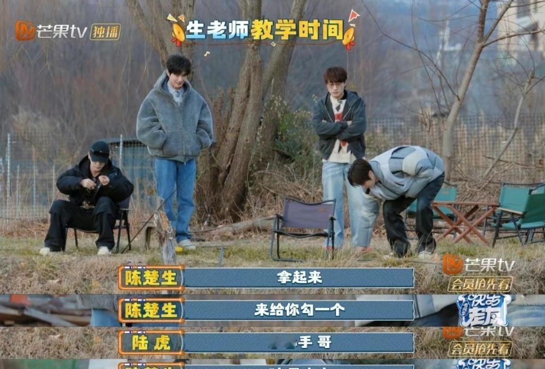 陈楚生钓鱼技能满级，随手一甩就是收获，这手感太好了！陈楚生的被动技能是钓鱼快乐老