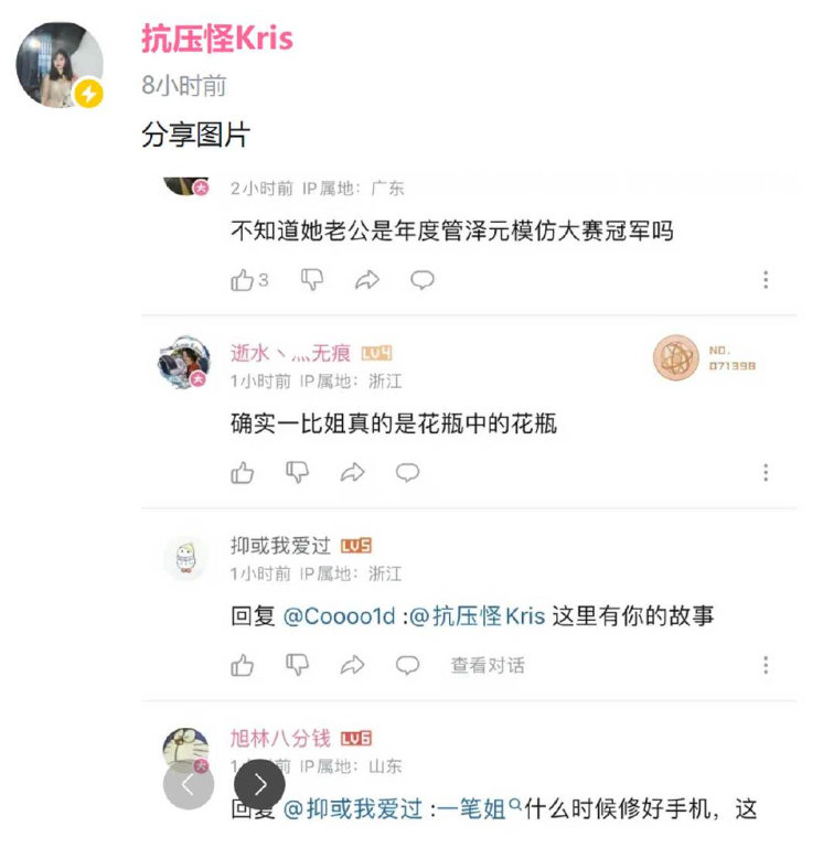 一笔姐快找到有证据的手机了？Kris分享网友对手机事件的评论，并写道：快了#英雄