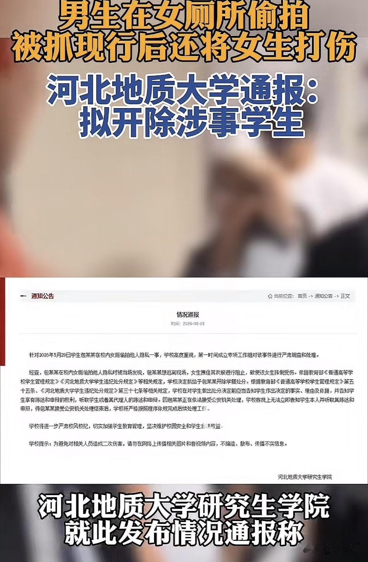 这种变态扭曲的心理，必须给他深刻的教训和痛的惩罚才行，否则他不会记住的，控制不住