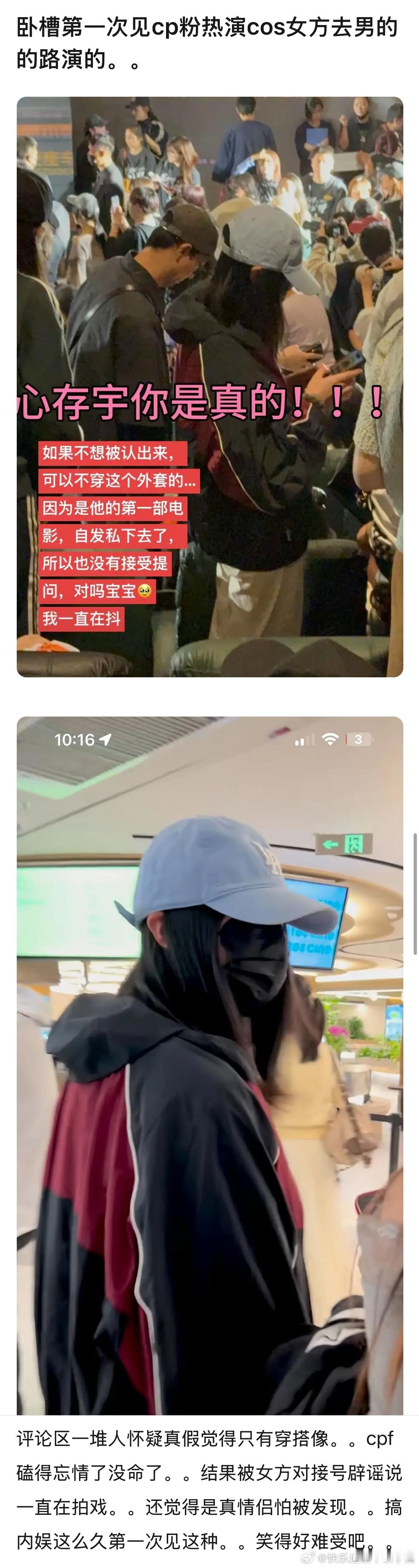 cp粉热演cos女方去男的的路演[哆啦A梦害怕][哆啦A梦害怕][哆啦A梦害怕]