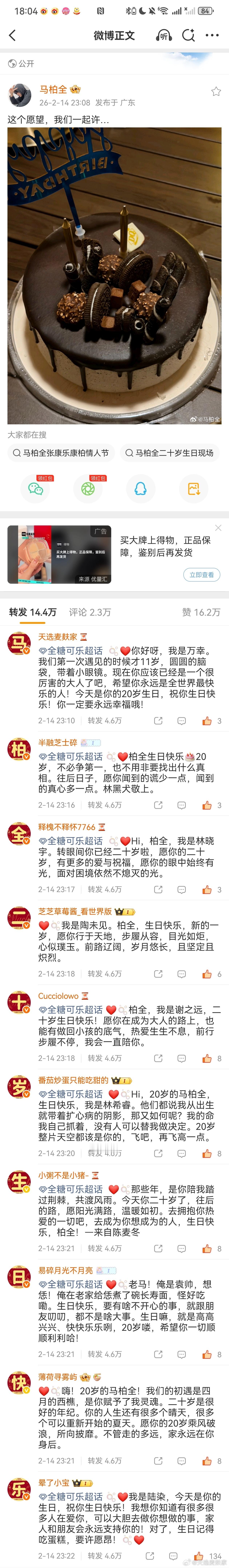 因为爱 我一直在[抱一抱] ​​​