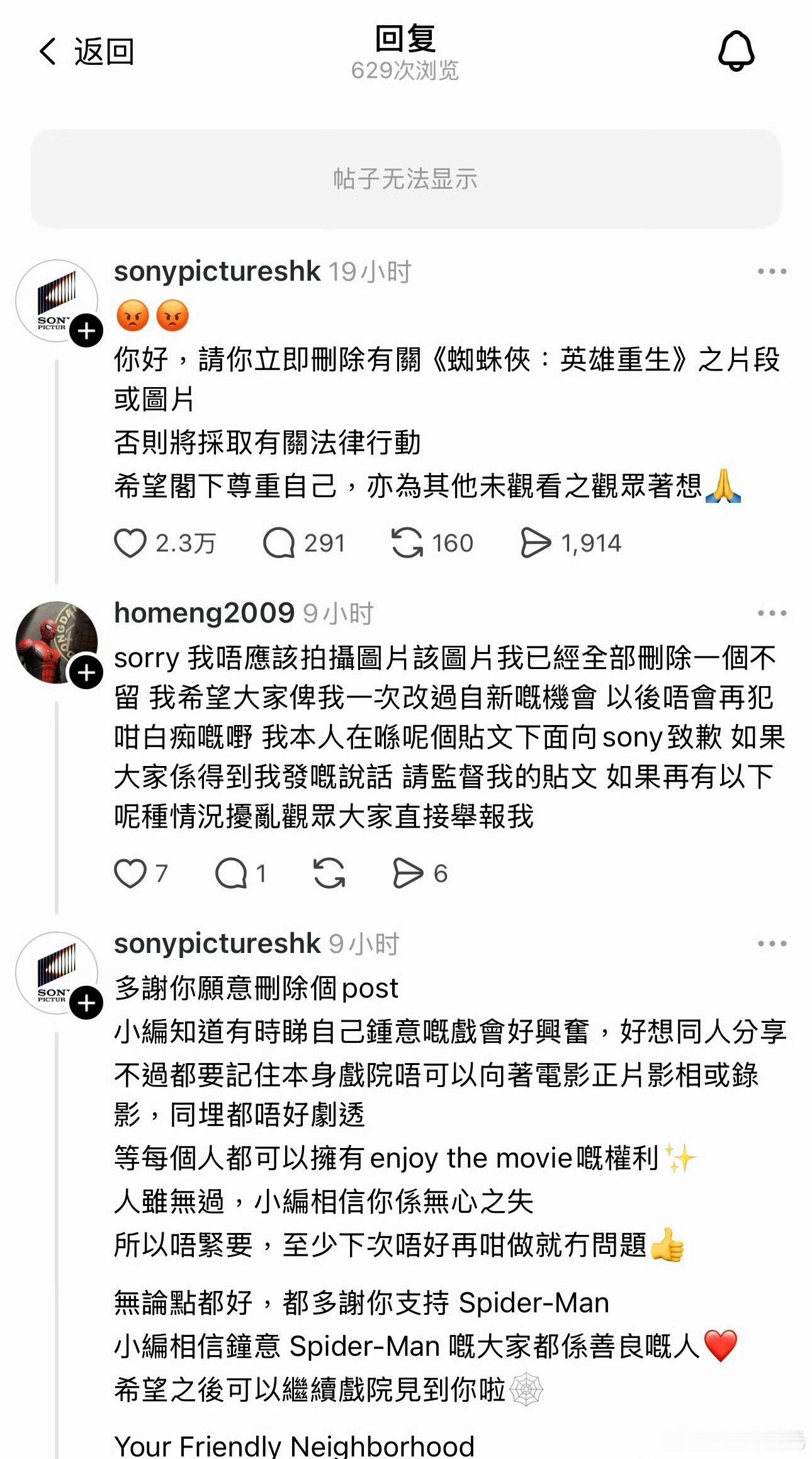 蜘蛛侠 屏摄 在内地片方提醒不要屏摄，网友就屏摄跟帖盖楼；在香港片方警告屏摄者立