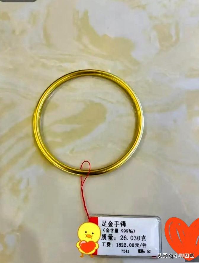 刚刚才发现，
实物黄金已经跌狠了！
7月15日，一只26克金镯子，居然只要250