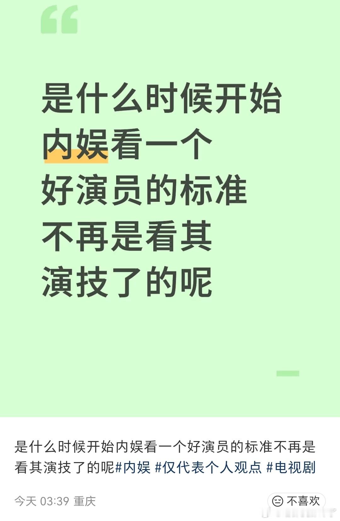 1.营销盛行。不需要特别有天赋，不需要特别努力，只需要靠营销，就能获得赞誉的模式