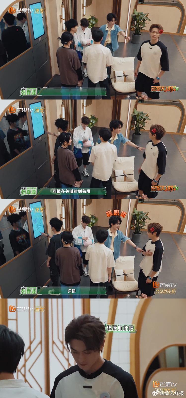 谁被张真源圈粉了，面对害怕的许凯耐心开导，情绪安抚稳稳拿捏张真源哄许凯有一套密室