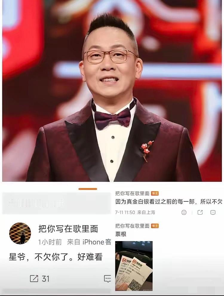 公众人物的嘴，真的别随便往情怀的软肋上戳。林海这次踩的坑，根本不是说电影难看有错