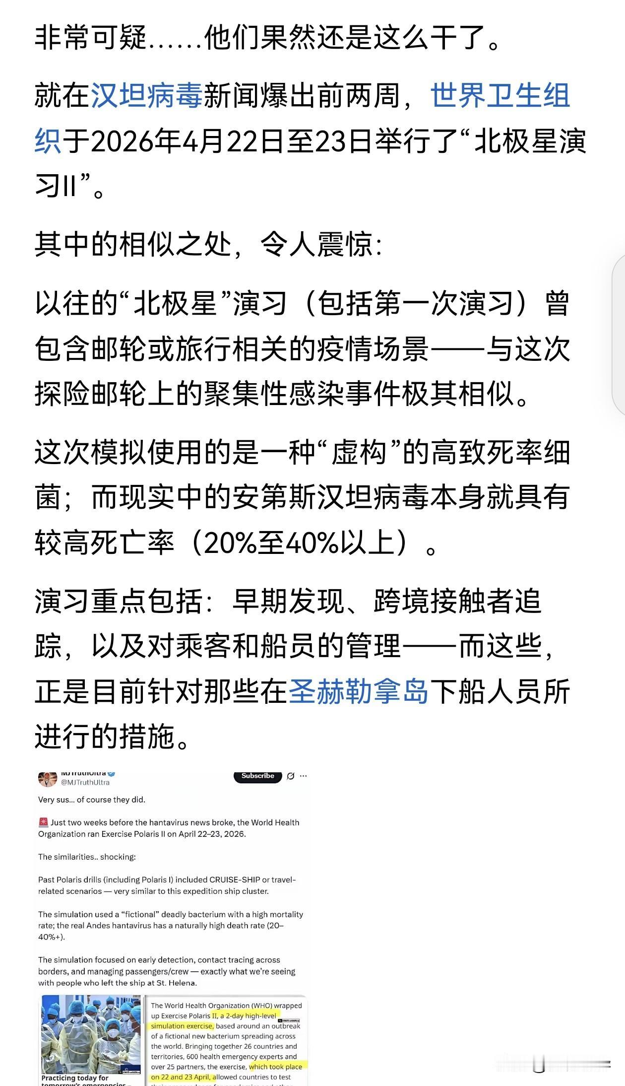 2003年的非典，2020年的新冠没打倒我们，然后敌人又接着出来继续搞吗？真没完