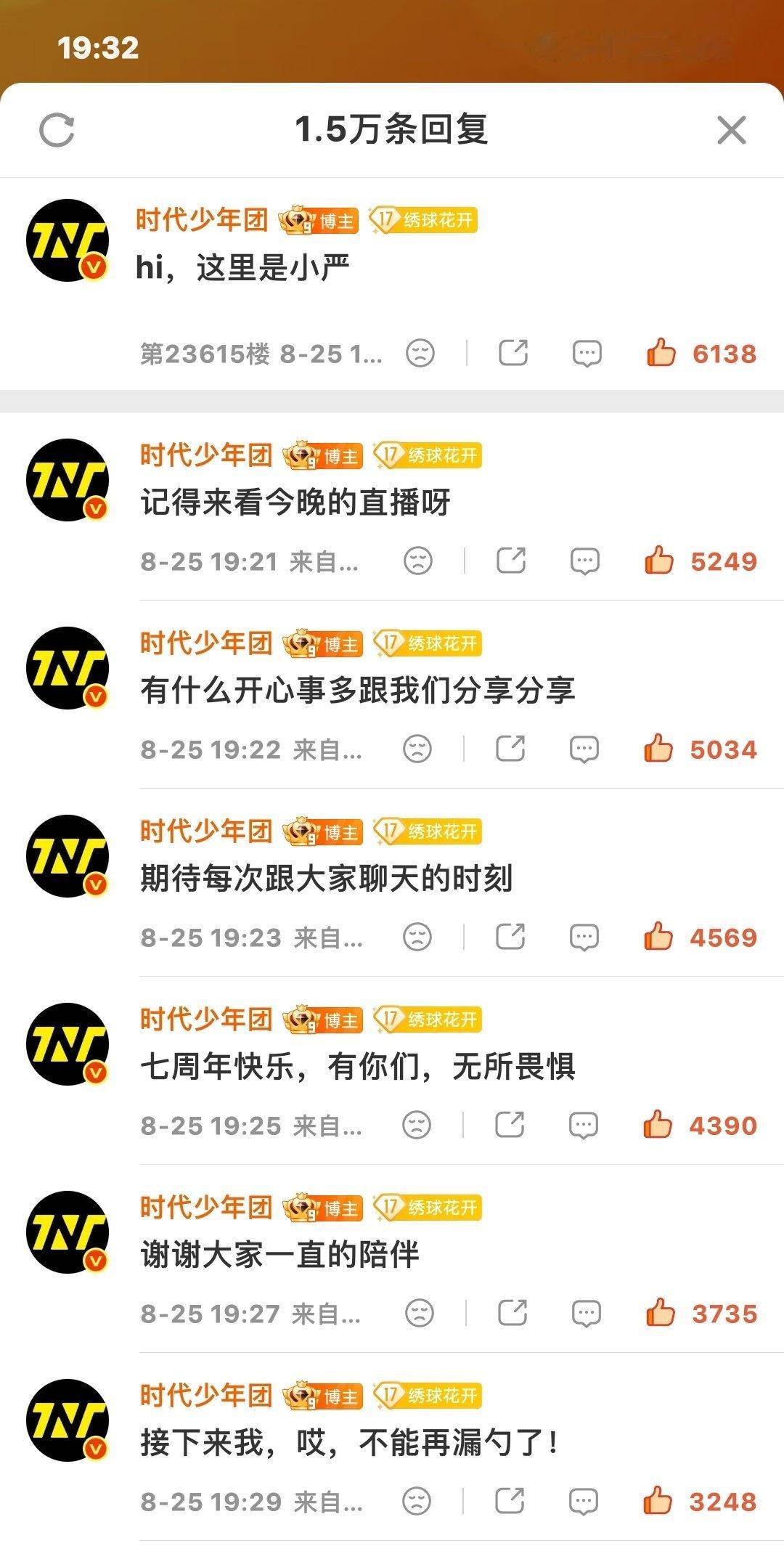 我翔哥就是挺高冷的嗯对 他打字我都能脑补声音了[笑而不语] ​​​