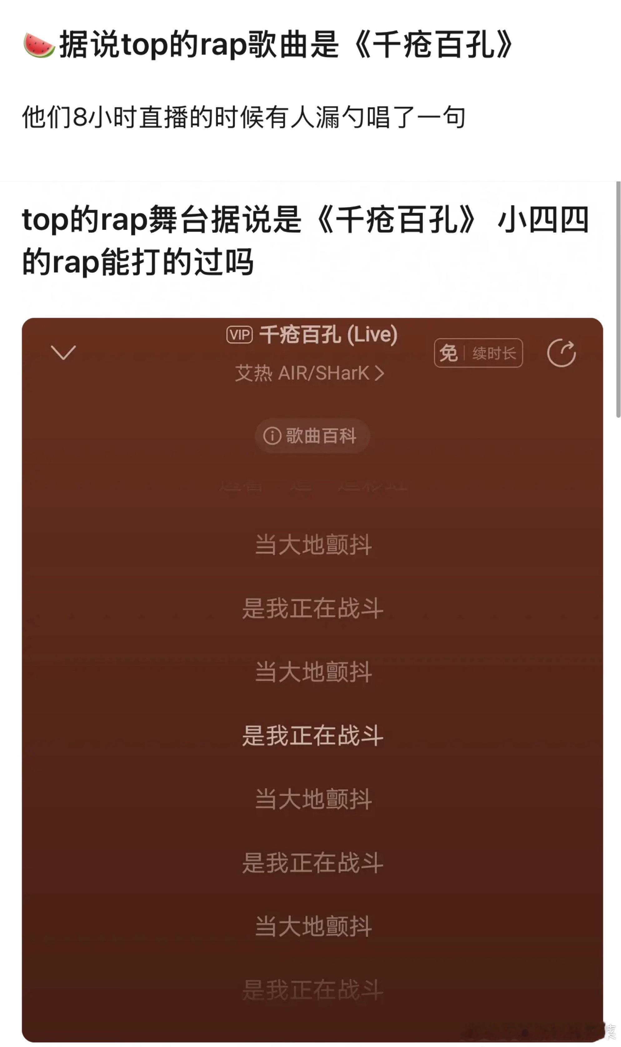 tg 登登rap舞台千疮百孔 