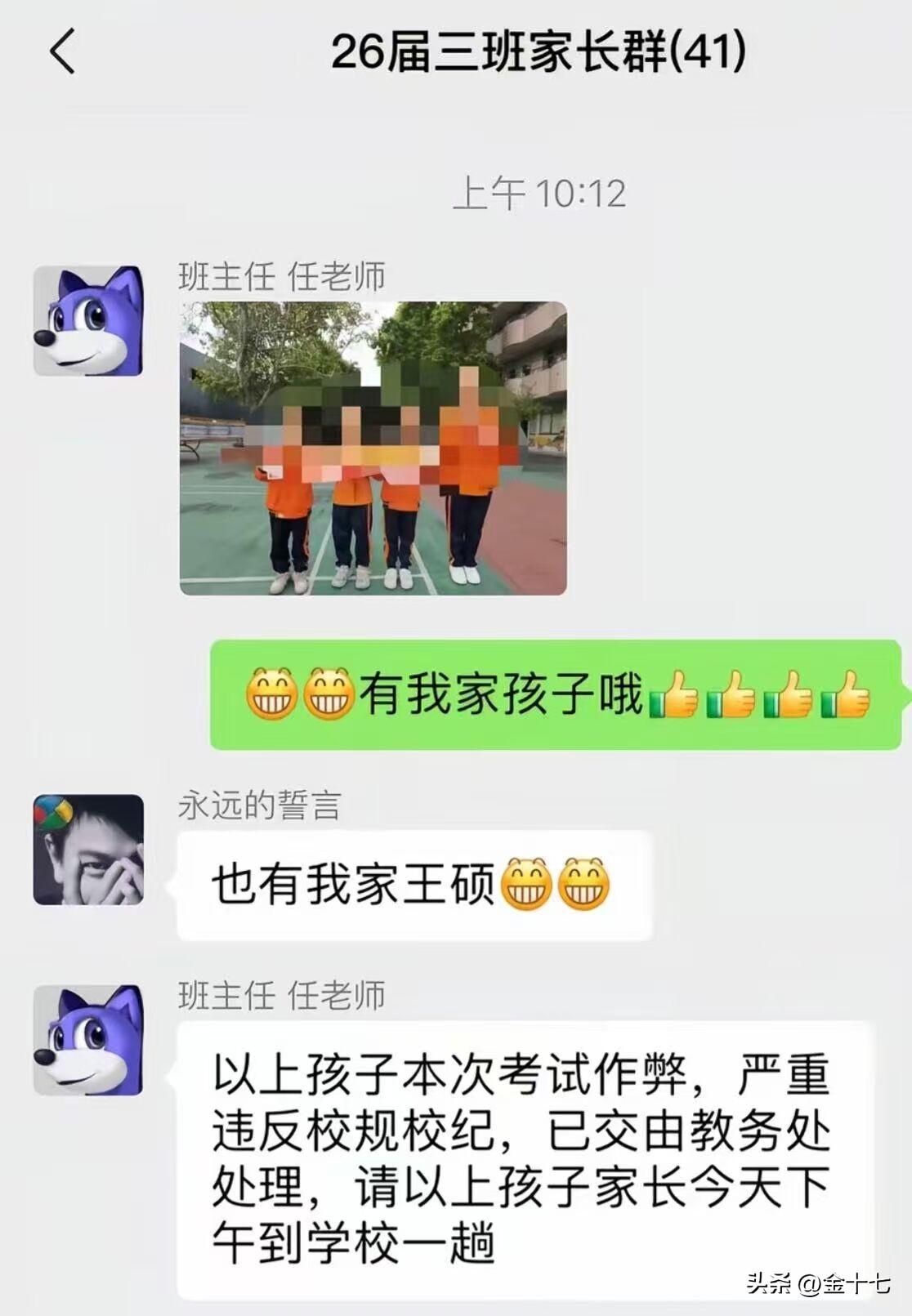 乐极生悲了！班级群，老师发出一张图片！下面一片评论叫好声！
家长A：太好了，有我