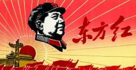 从小听到大的《东方红》，到底是怎么来的？为什么1976年毛主席离世那天，这首原本