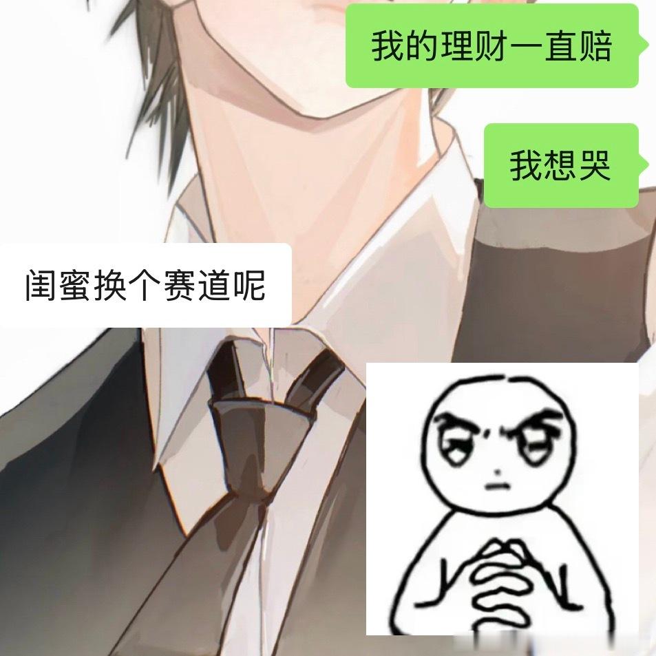 我真的想哭 