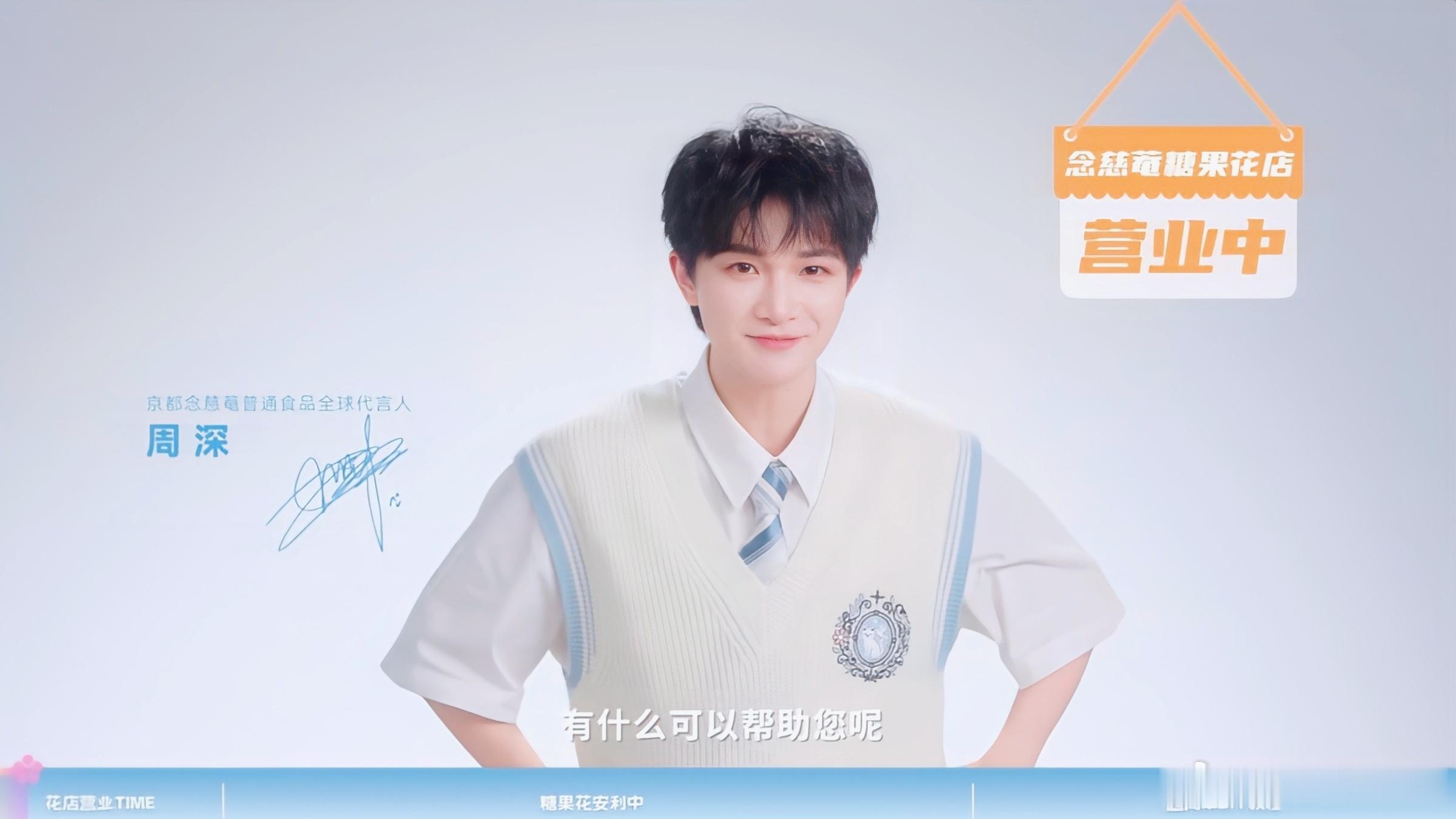 周深 周深blingbling礼服压轴亮相 [音乐]周深京都念慈菴普通食品全球代