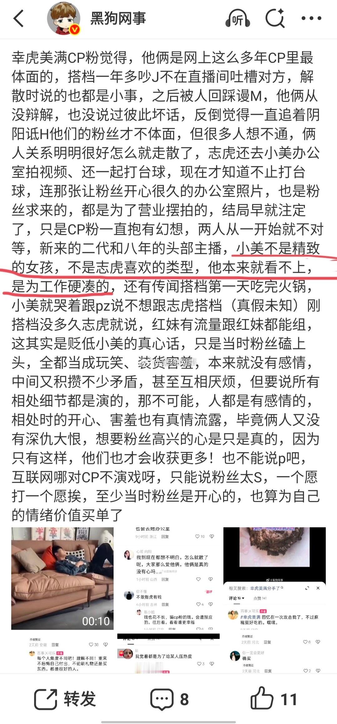 小美粉丝总说别人踩一捧一，人家没直接说她邋遢埋汰已经很委婉了，自己主播啥样心里没