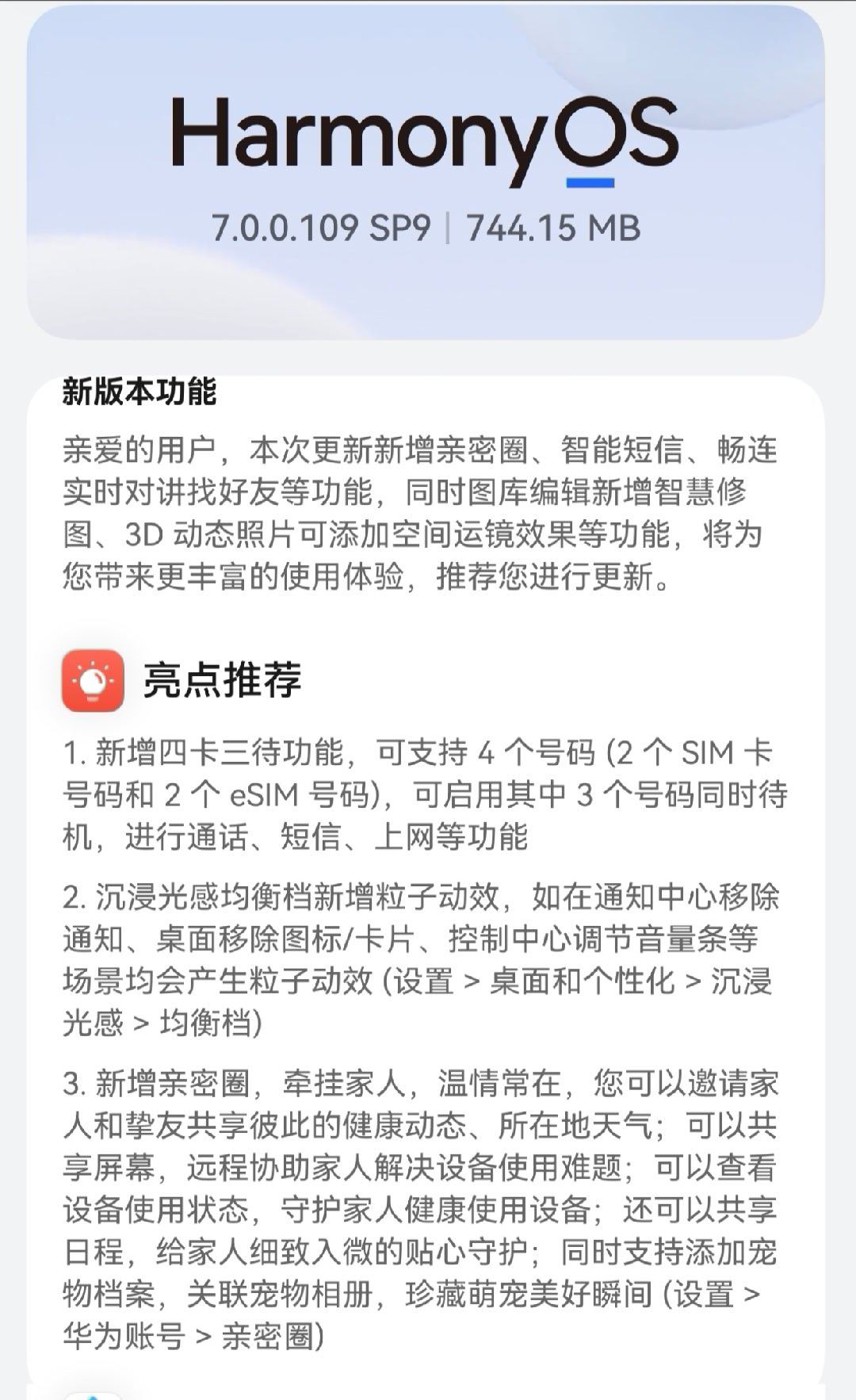 Mate90系列首发四卡三待大家有没有感觉双卡双待已经不够用了？身上揣2个手机好