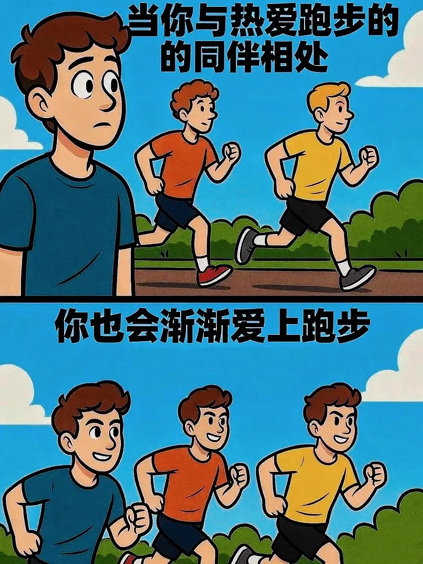 人是环境的产物 靠近什么人你就会变成什么人