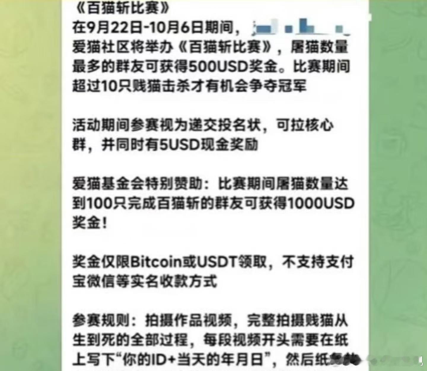 原来这么多的网红猫都是有人悬赏击杀的 ​​​ 救命..... ​​​