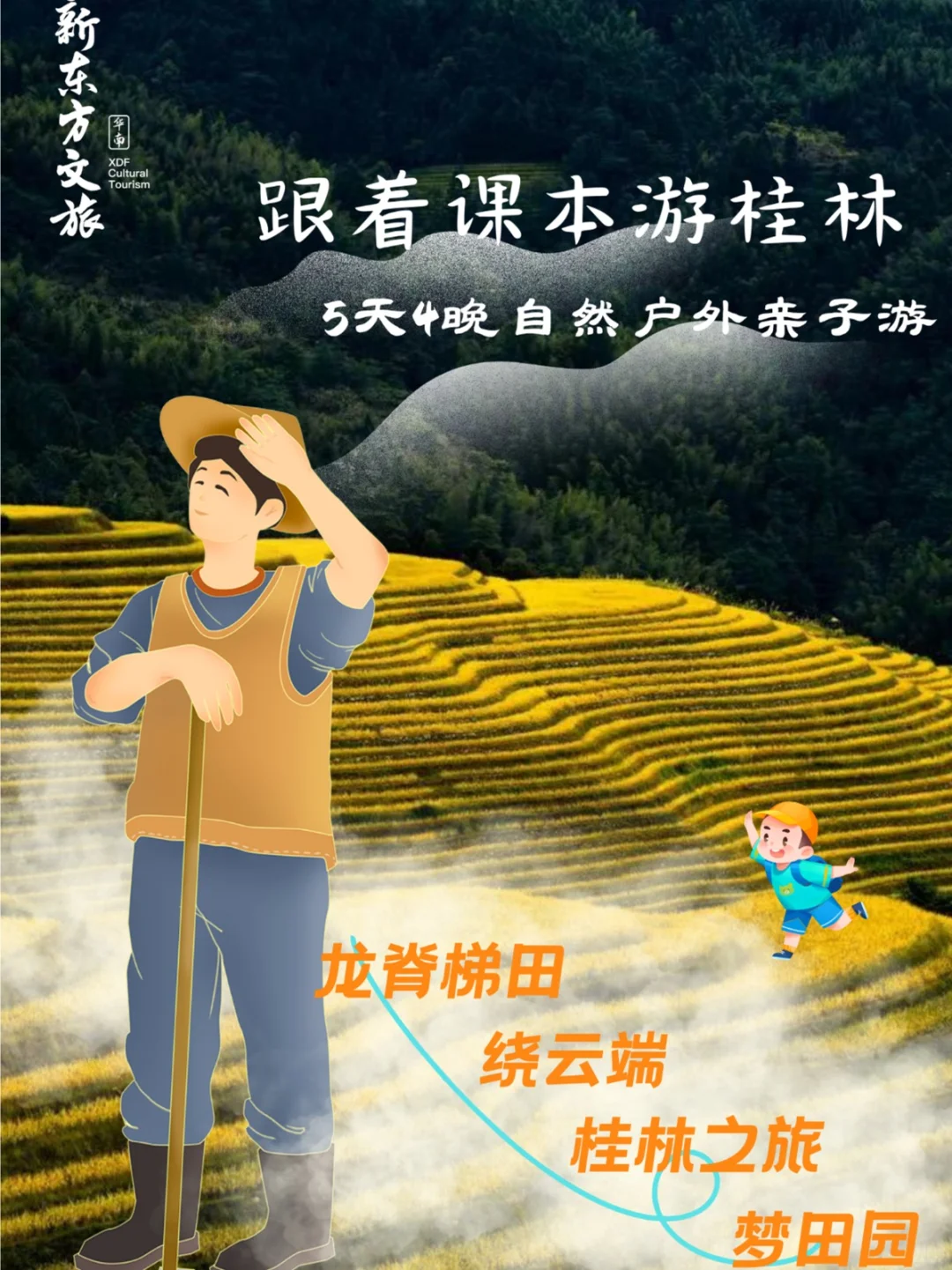 ⛰️【跟着课本游桂林】语文课本诚不欺我！