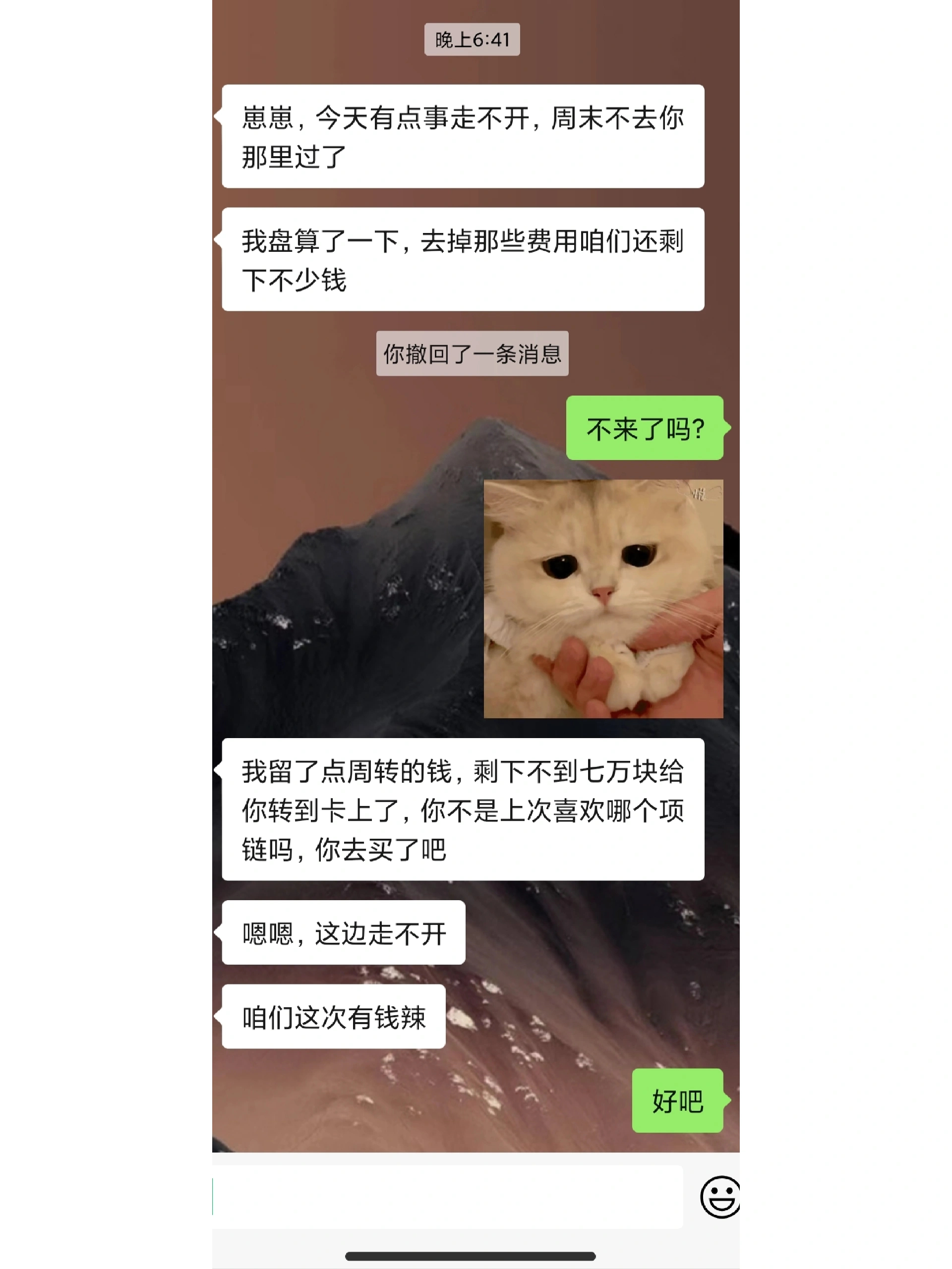  想要同款男友 ​​​