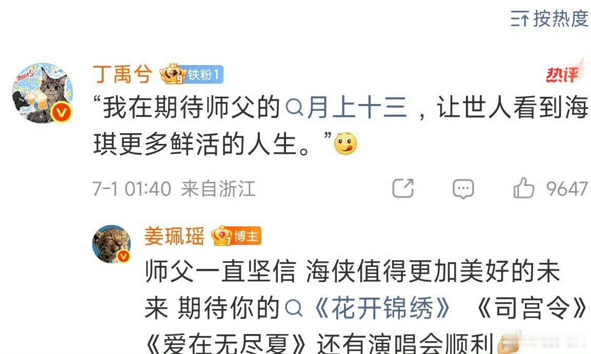 丁禹兮很体面了丁禹兮拉好感不掺杂多余情绪，只纯粹期待角色与作品，丁禹兮这份通透体